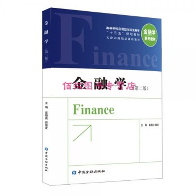 北京市金融年鉴(2025(总第39卷))
