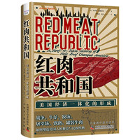 红肉共和国—美国经济一体化的形成—a hooftotable history of how beef changed America