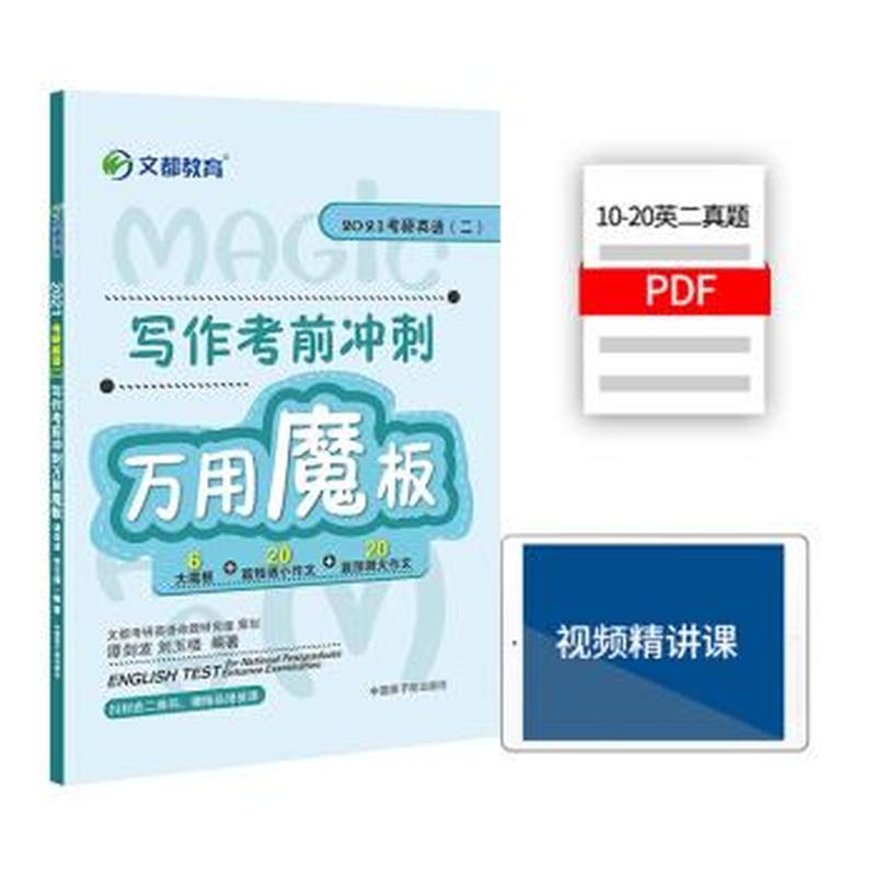 积极心理学在英语的教学与学习中的应用
