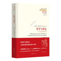 哲学与律法—论迈蒙尼德及其先驱—verst?ndnis maimunis und seiner vorl?ufer