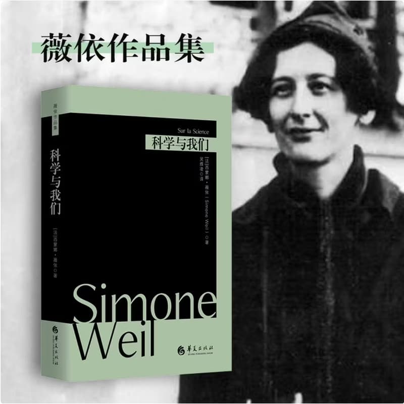 科学与我们