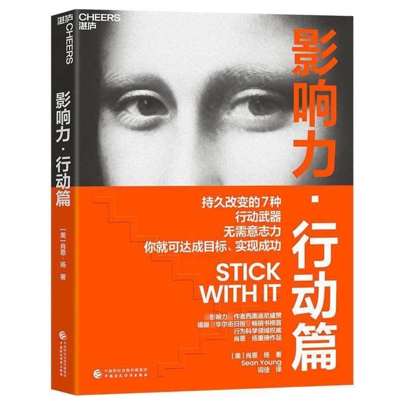 影响力—(闾佳译):行动篇