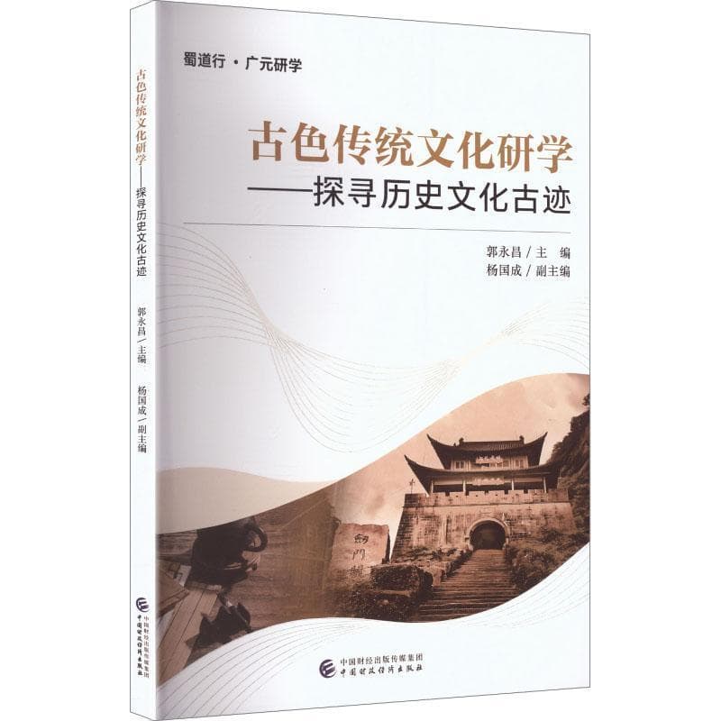 古色传统文化研学—探寻历史文化古迹