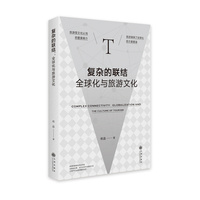 复杂的联结