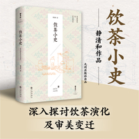 饮茶小史—饮茶演化及审美变迁