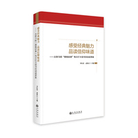 感受经典魅力 品读信仰味道—北体马院“拥抱经典”每日打卡读书活动成果集