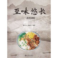 至味悠长—高明濑粉
