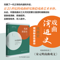 戏曲演进史(二):宋元明南曲戏文