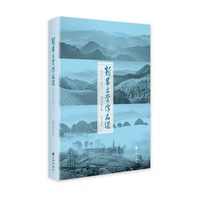 新昌文学作品选—2011-2021