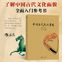 祖荫下—传统中国的亲属关系、人格和社会流动—Chinese culture and persondlity