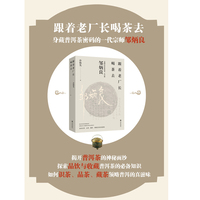 跟着老厂长喝茶去