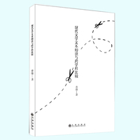 现代文学文本细读与跨学科比较