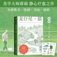 龙仔尾·猫—见山 见海 见自己