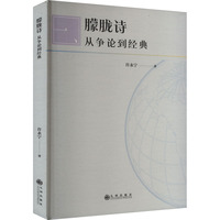 朦胧诗—从争论到经典