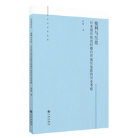批判与反思—日本殖民统治时期台湾地区电影的历史考察