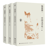 中国文学史—新校本