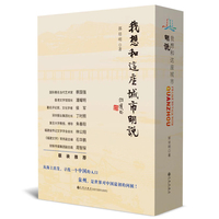 我想和这座城市明说