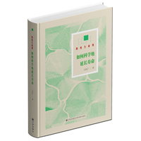 四维生命观—如何科学地延长寿命