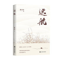 远航