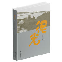 泥光
