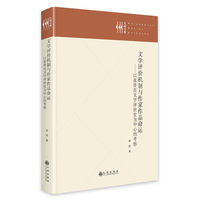 文学评价机制与作家作品命运—以张贤亮文学评价史为中心的考察