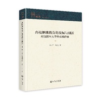 高校继续教育的发展与创新—南昌航空大学的实践探索