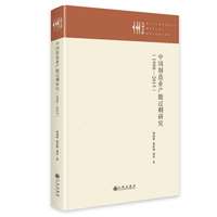 中国制造业产能过剩研究—1998-2015