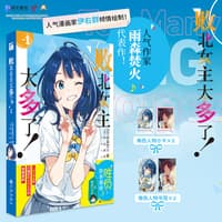 败北女主太多了！(Vol 1)