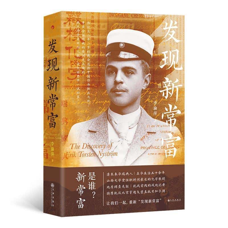 发现新常富