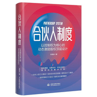 创业是人生的修行