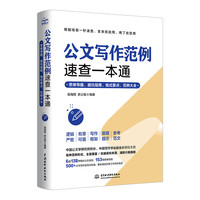 即兴演讲—关键时刻不能输在表达上