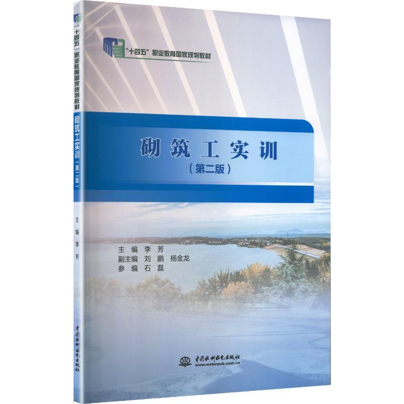 砌筑工实训