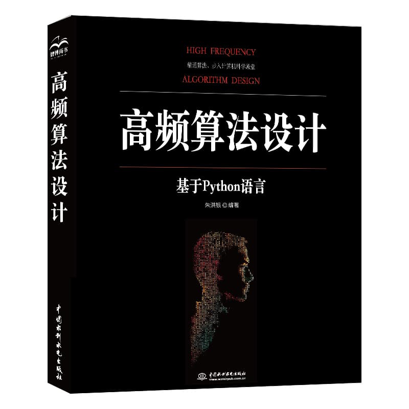 高频算法设计