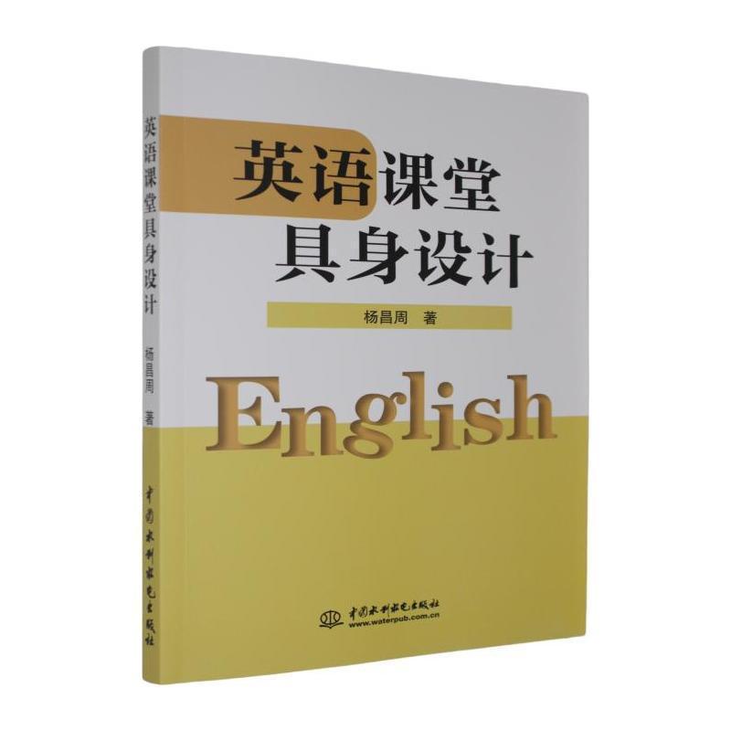 英语课堂具身设计