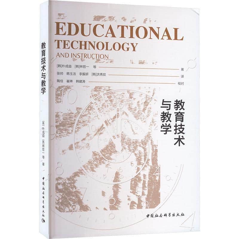 教育技术与教学