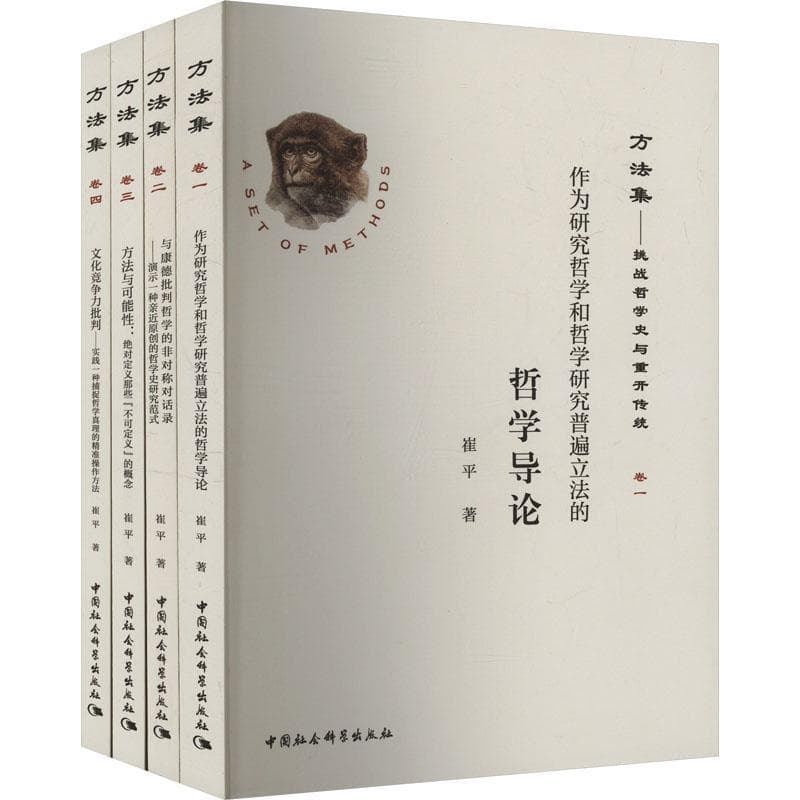 作为研究哲学和哲学研究普遍立法的哲学导论