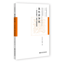 聚焦新加坡—华语文教学、课程与师资培训—Chinese language teaching, curriculum and teacher training
