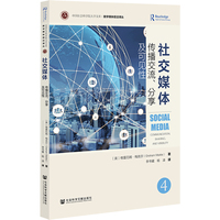 社交媒体—传播交流、分享及可见性—communivation, sharing, and visibility