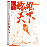 称雄天下—早期明王朝与欧亚大陆盟友—imperial rule Eurasia