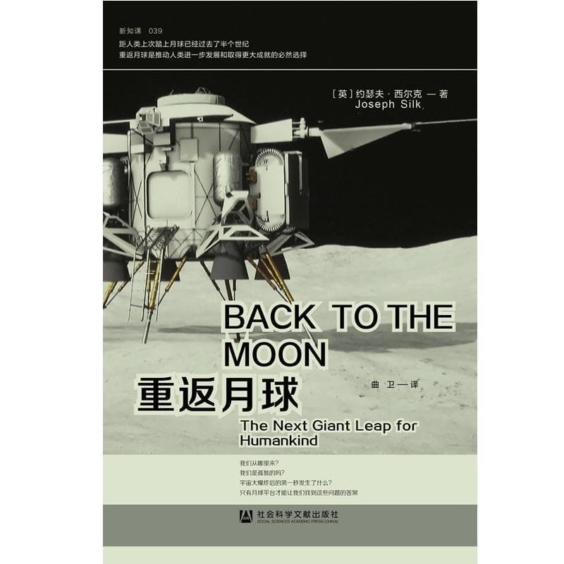重返月球—the next giant leap for humankind