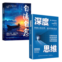 深度思维