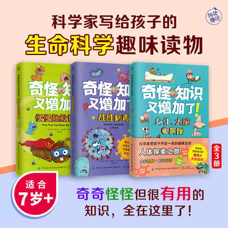身体、大脑和鼻屎