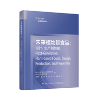 未来植物基食品—设计、生产和性能—design, production, and properties