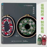 刺绣花园—12个月的植物刺绣