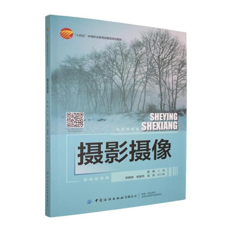 摄影摄像