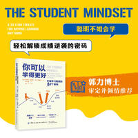 你可以学得更好—打破学习瓶颈的30个策略—a 30item toolkit for anyone learning anything