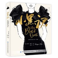 小黑裙