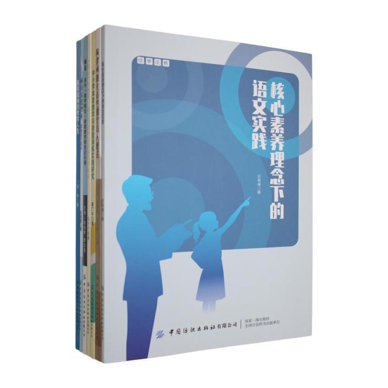 谈学论教