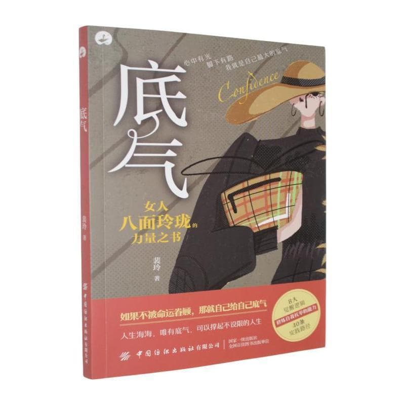 底气