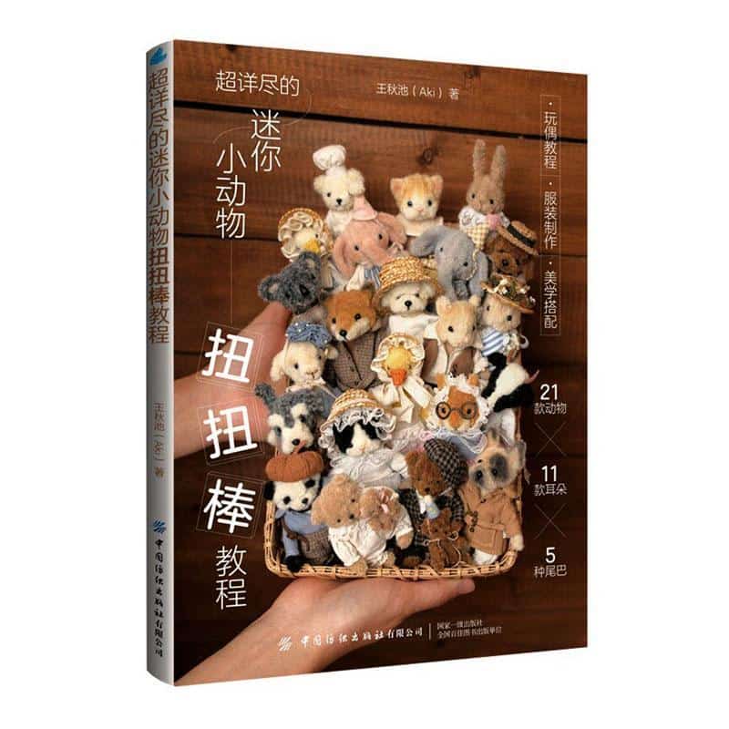 超详尽的迷你小动物扭扭棒教程